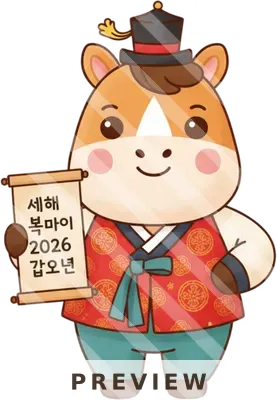 빨간 한복입은 말 3 한복
