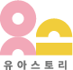 유아스토리