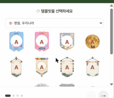 주제별 가랜드 템플릿 디자인 목록
