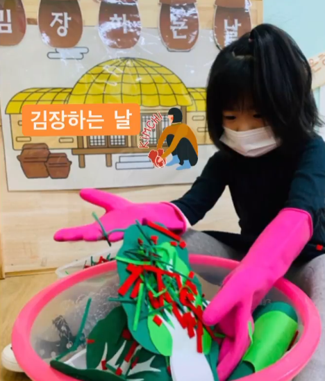 김장하는 날- miracle_kindergarten copy.PNG