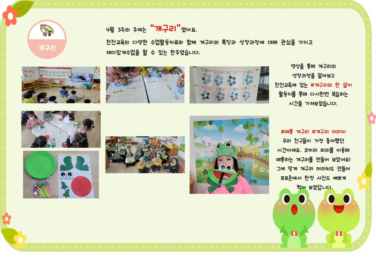 4-3 개구리001.jpg