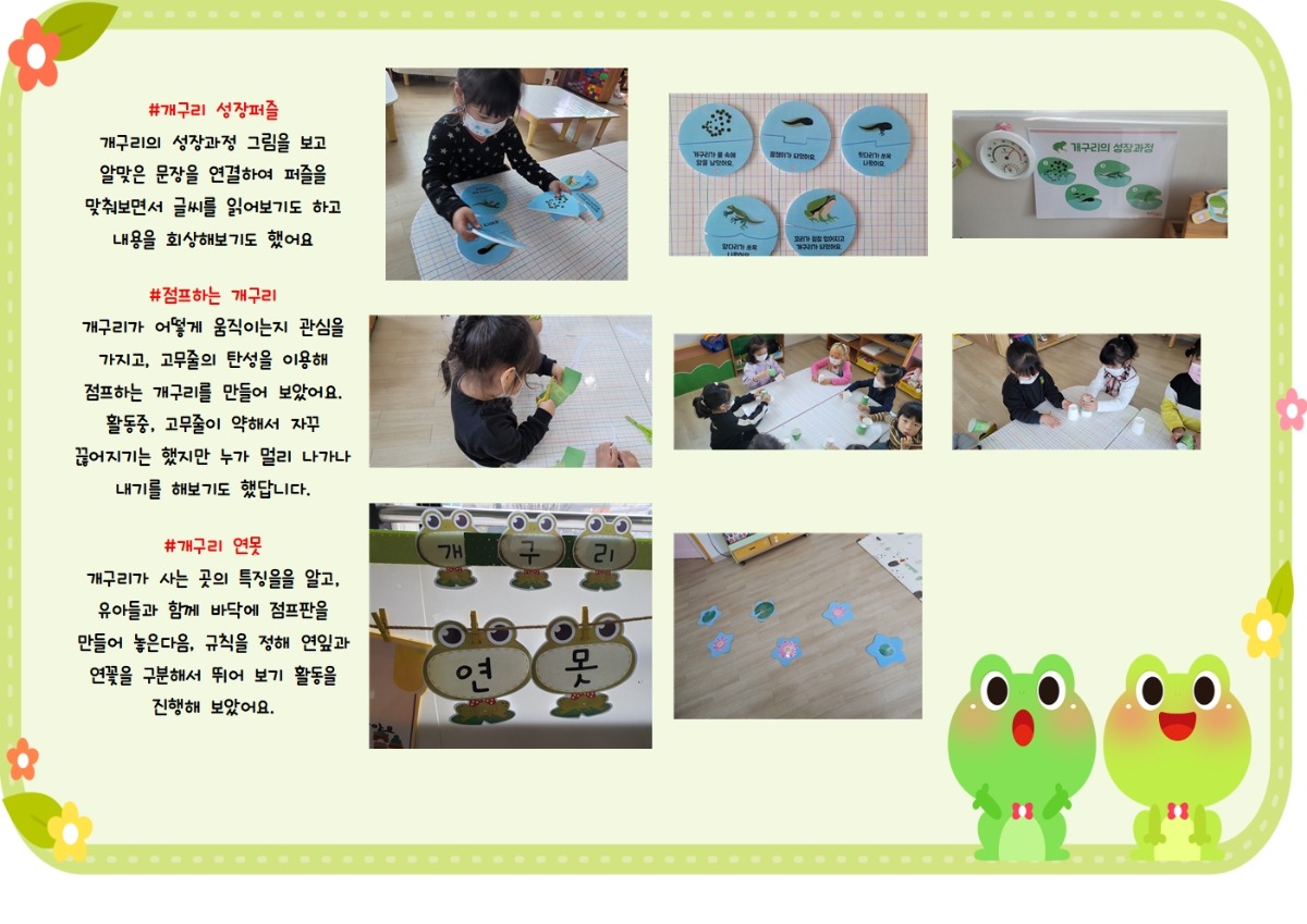 4-3 개구리002.jpg