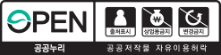 공공누리 표시.png