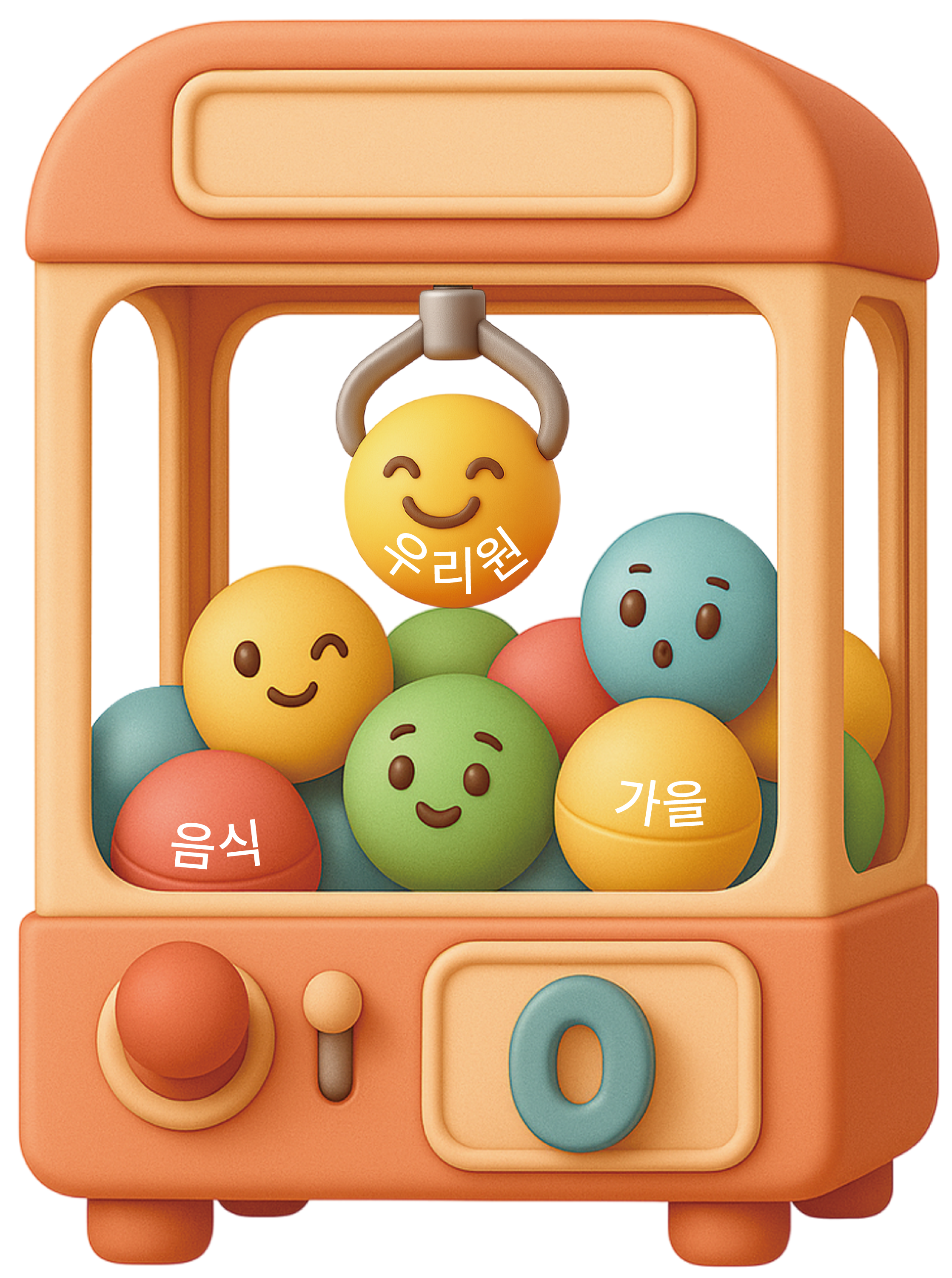 인형뽑기 놀이팩