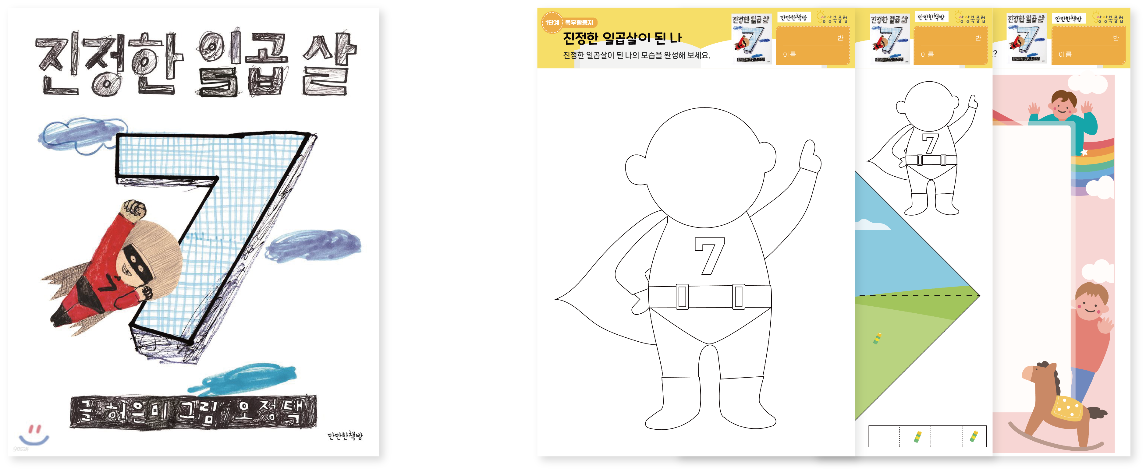 자연 탐구 추가 이미지 1